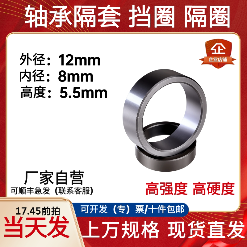 12*8*5.5垫圈精磨精车隔套挡圈支撑座隔圈轴承环衬套钢套11