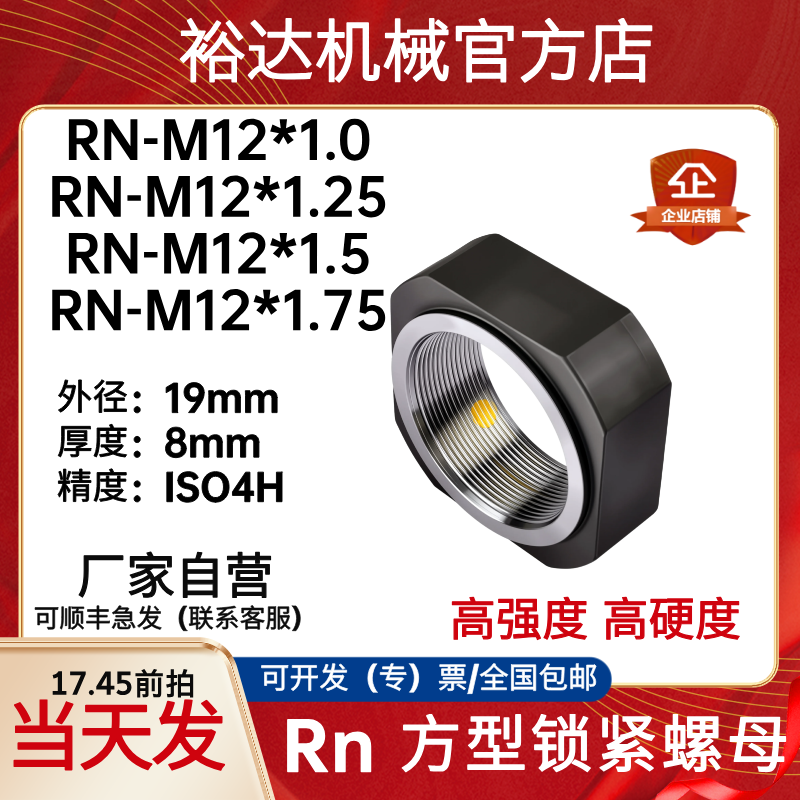 M12*1/1.25/1.5/1.75防松螺帽精密锁定止退锁母丝杠方形锁紧螺母