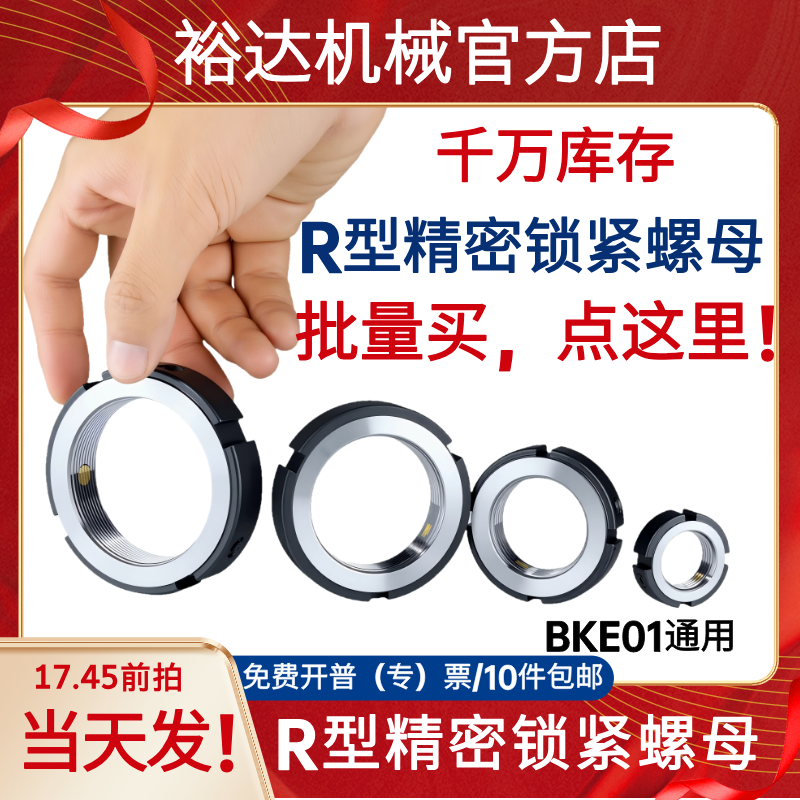 BKE01精密锁紧螺母现货直发