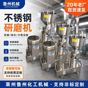 食品级不锈钢研磨机猪牛羊骨提纯设备商用花生酱胶体磨研磨机