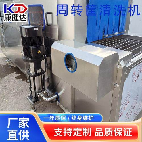 直供除灰尘自动高压清洗机食品塑料周转箱清洗机全自动洗筐机