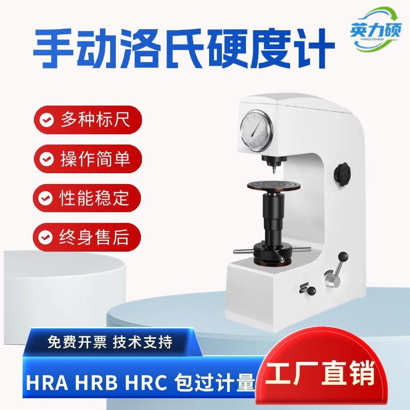 hrc数显便携式洛氏硬度计手持式硬度检测高精度洛式硬度检测仪台