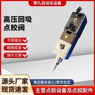 厂家直销精密高压回吸点胶阀热熔胶点胶机设备适用通信汽车