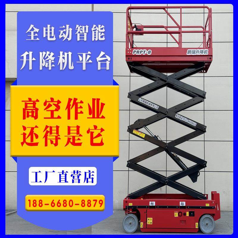 全自行走升降机6-14米电动液压升降车移动剪叉升降平台高空作业车,五金/工具,升降台,淘宝优惠券,粉丝福利购,淘宝优惠卷