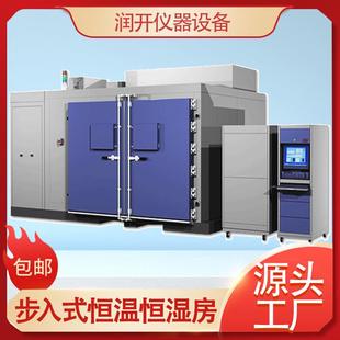 高低温试验箱老化房大型步入式恒温恒湿房电子产品模拟环境舱实验