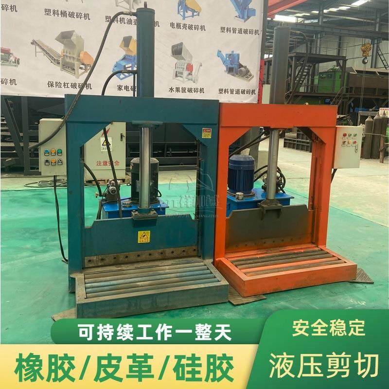 橡胶废旧塑料剪切机立式液压龙门切胶机大托盘自动剪裁铡刀机,机械设备,橡胶设备,淘宝优惠券,粉丝福利购,淘宝优惠卷