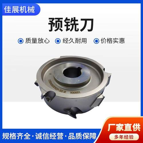 源头厂家预铣刀木工机械封边配件自动封边机金刚石预铣刀精修刀