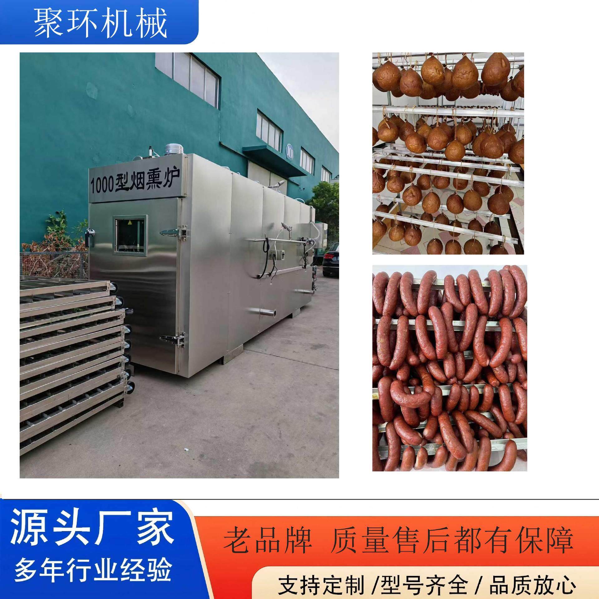 全自动老火腿蒸烤熏机器红肠腊肠烟熏豆干烟熏炉厂家鸡腿各种烟熏