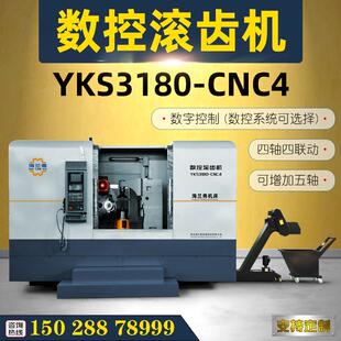 高速数控滚齿机斜齿直齿五轴高速高效涡轮等多功能小模数插齿精密