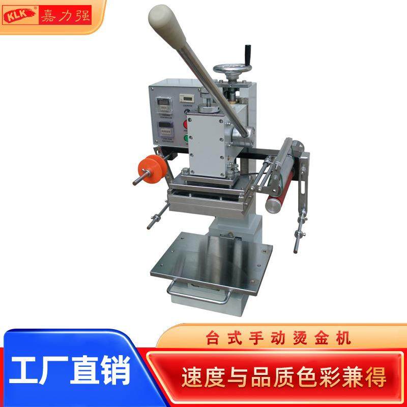 台式手动烫金机气动烫金机皮革名片相册封面LOGO烫印机,办公设备/耗材/相关服务,烫金机/压烫机,淘宝优惠券,粉丝福利购,淘宝优惠卷