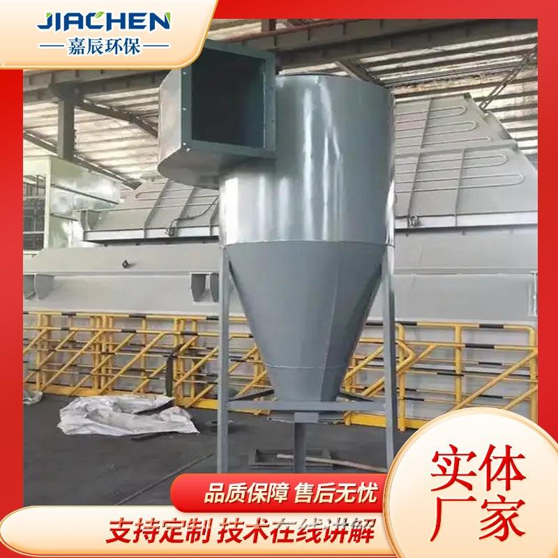 沙克龙旋风除尘器金属粉尘收集器工业粉尘颗粒收集旋风除尘除尘器