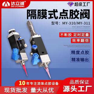 点胶阀设备点胶机单液阀气动不锈钢带微调打胶阀厂家 310隔膜式