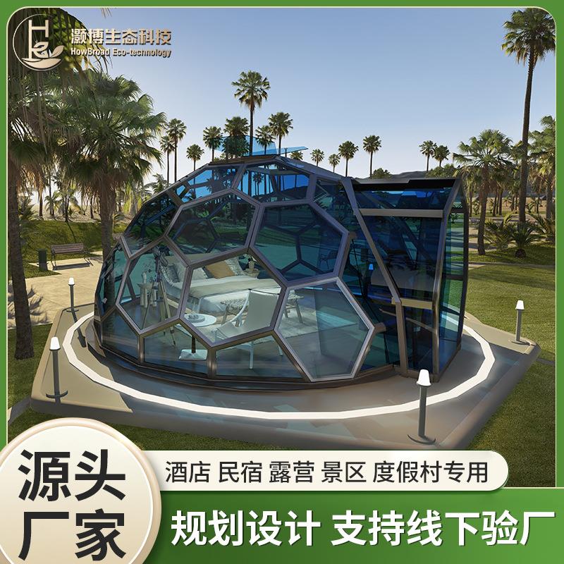 景区地球形玻帐篷铝太空堡垒合金璃星空房雪山景区型边篷房酒店