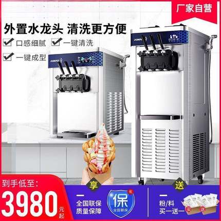 冰淇淋机商用软冰激凌机全自动小型台式奶茶店KFX710T摆摊