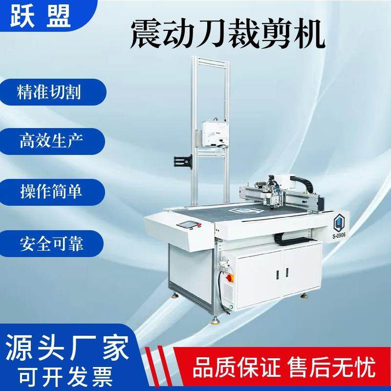 工厂直供震动刀裁剪机激光定位振动刀切割机全自动激光切割,生活电器,缝纫机/缝绣一体机,淘宝优惠券,粉丝福利购,淘宝优惠卷