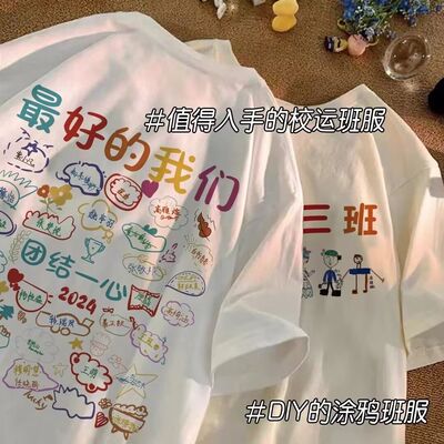 小学生运动会班服定制t恤