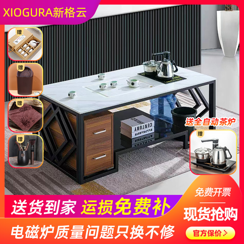 新格云岩板功夫茶几办公室泡茶桌家用现代简约茶台多功能烧水套装