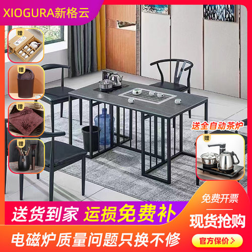 新格云岩板茶桌椅组合轻奢简约现代功夫茶几家用全自动泡茶烧水壶