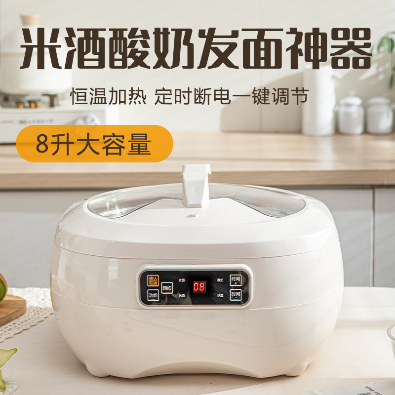 果玉商用酸奶机全自动米酒机大容量甜酒发酵机恒温定时家用发酵机