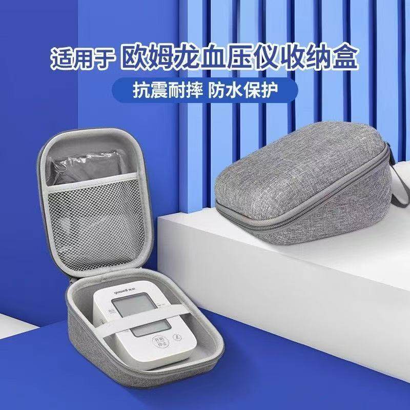 电子皿压计收纳盒侧量皿压仪收纳包保护盒硬包通用家用适配欧姆龙,医疗器械,便厕用具（器械）,淘宝优惠券,粉丝福利购,淘宝优惠卷