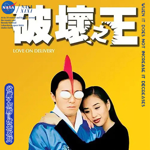 NASA周星驰同款卫衣男秋季电影破坏之王周边懦夫救星衣服圆领外套