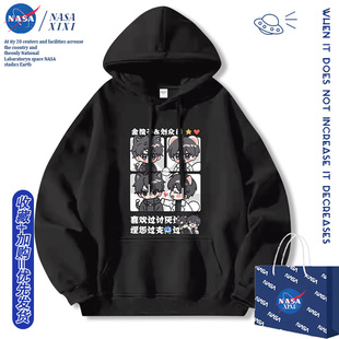 NASA全知读者视角周边卫衣男连帽金独子同人动漫衣服春秋款外套潮