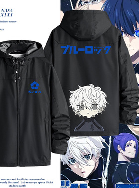 NASA蓝色监狱联名冲锋衣男周边外套衣服夹克加绒防风洁世一蜂乐回