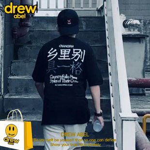 drew乡里别具一格短袖T恤男夏季2025新款湖南长沙文化衣服青少年