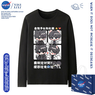 NASA全知读者视角联名长袖T恤男二次元金独子同人动漫衣服体恤秋