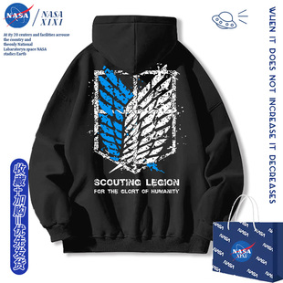 NASA进击的巨人周边联名卫衣男自由之翼外套调查兵团徽章衣服秋款