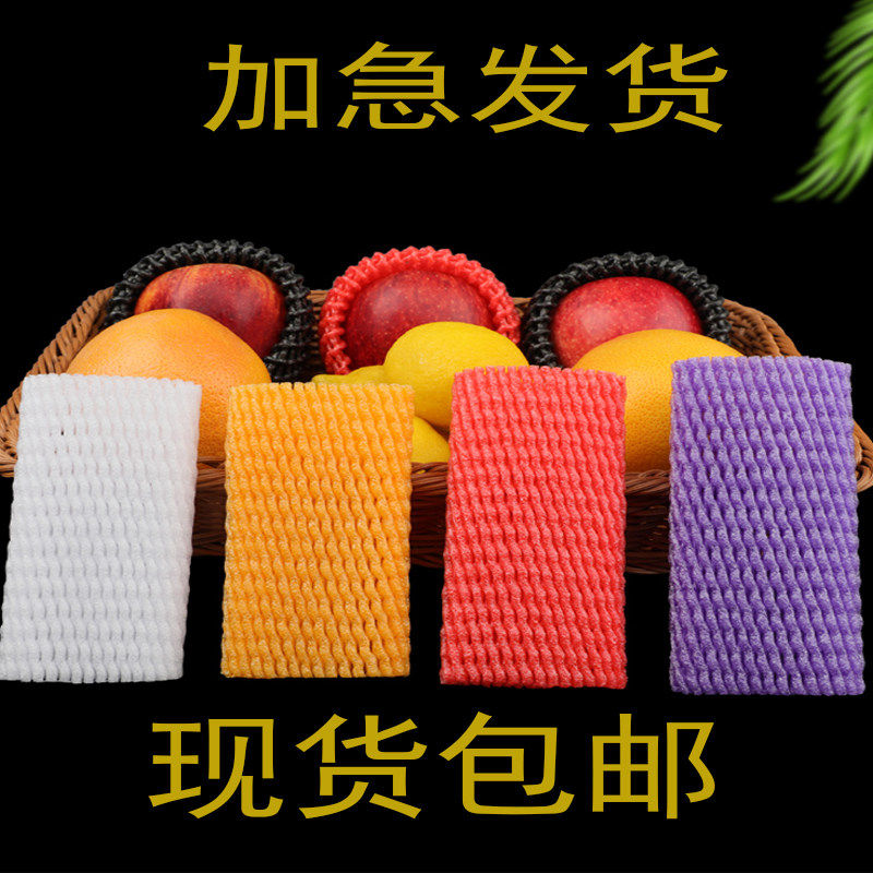 水果网套防震保护套枇杷泡沫网格袋芒果网兜苹果包装网草莓套