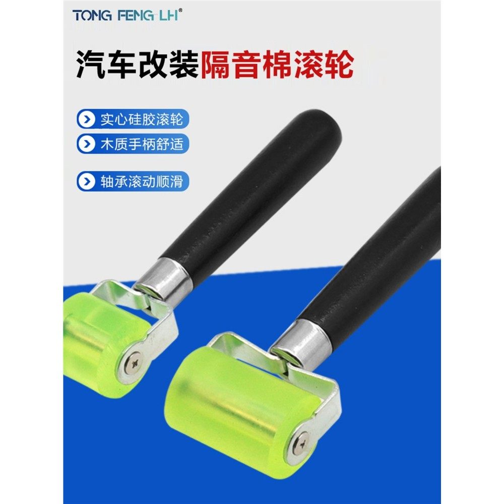 硅胶手推滚轮汽车音响改装隔音棉施工工具墙纸贴膜贴合压平胶滚轮,五金/工具,其他汽修汽保工具,淘宝优惠券,粉丝福利购,淘宝优惠卷