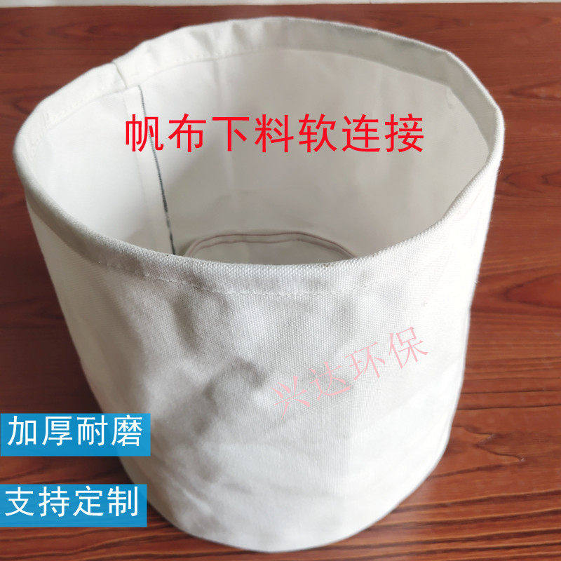 蝶阀 螺旋 蛟龙 振动筛软连接布筒 搅拌站下料口厚帆布防尘袋,标准件/零部件/工业耗材,滤袋,淘宝优惠券,粉丝福利购,淘宝优惠卷