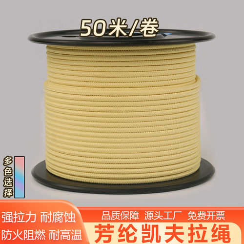 凯夫拉芳纶高温绳防火阻