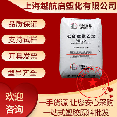 LDPE茂名石化2426HK5201