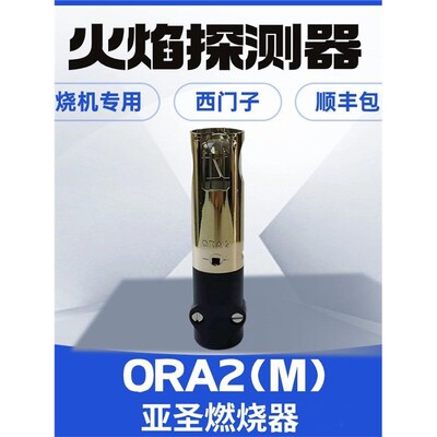 QRA2M火焰探测器燃烧机锅