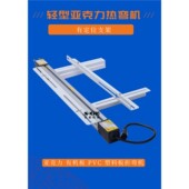压克力热弯机有机板折弯机 PVC热弯器折弯 塑料板