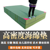空翻海绵垫跳高折叠加厚体育体操训练跆拳道攀岩武术舞蹈防护垫子