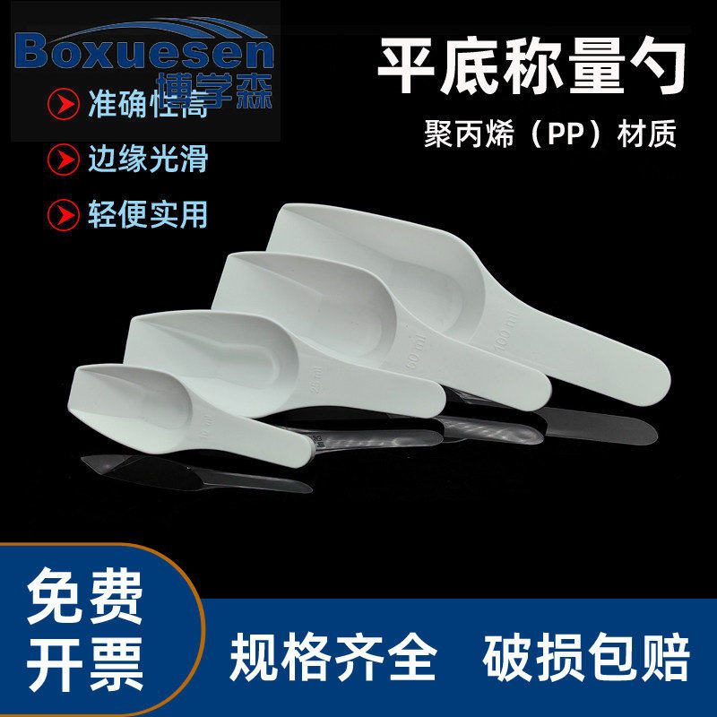 实验室称量勺塑料药勺白色分装勺粉末液体面粉食物10 25 50 100ml,办公设备/耗材/相关服务,办公设备配件及相关服务,淘宝优惠券,粉丝福利购,淘宝优惠卷