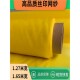 合资丝印网纱丝网布印刷丝网丝印制版 专用网纱1.27宽80 500目丝网