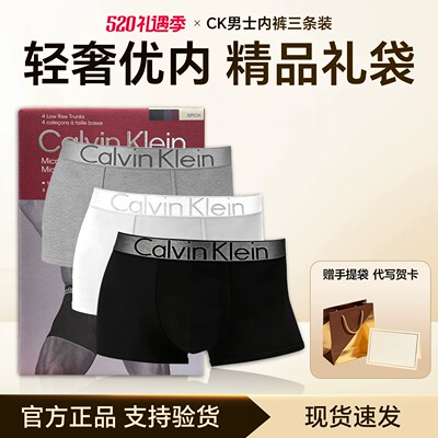 CK内裤男士纯棉莫代尔抗菌透气中腰平角内裤男款四角裤正品礼盒装