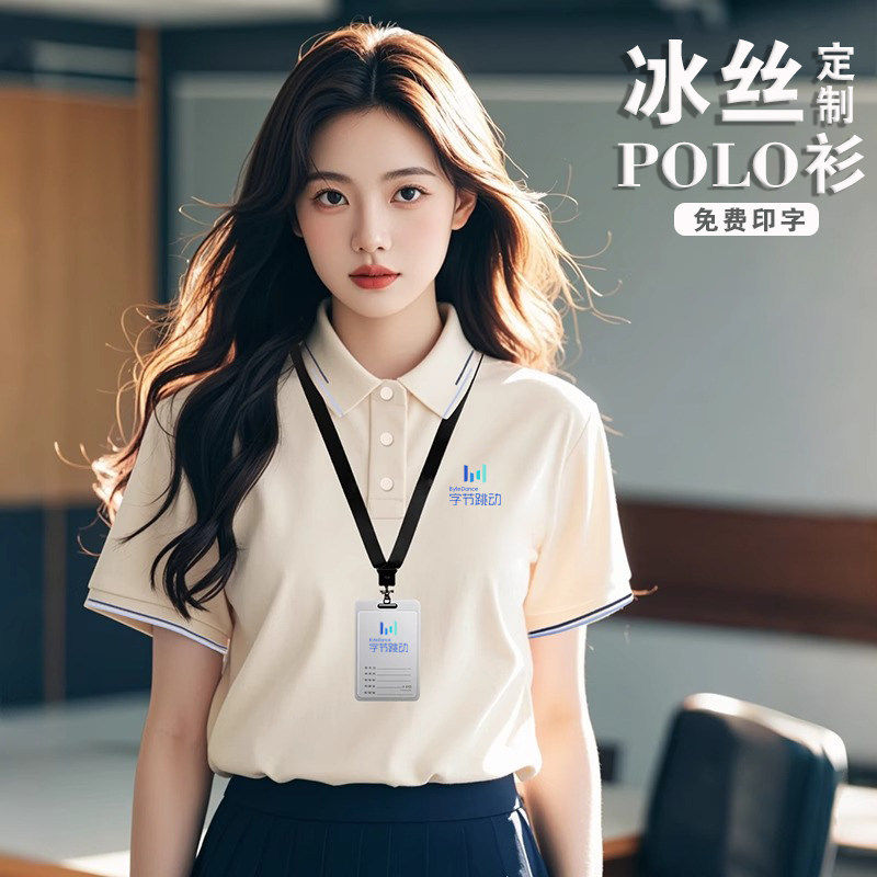 高端冰丝棉polo衫工作服定制logo企业商务团体文化衫短袖T恤工装