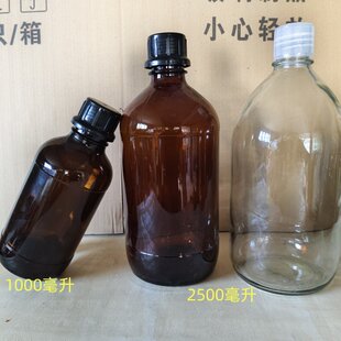 2500ml玻璃试剂瓶500ml1000ml2500ml棕色透明实验室耐酸硷防盗盖