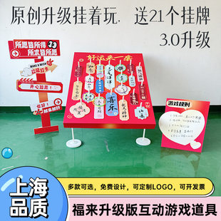 年会游戏道具坡面套圈圈趣味活动布置团建互动拓展场景背景KT板