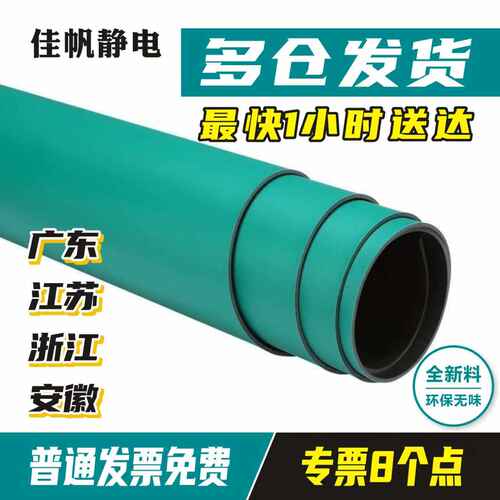 绿色耐高温环保无味胶皮
