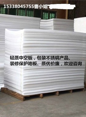 2-10mm塑料中空保护板 建筑地盘保护胶板 瓦楞中空保护板 利旺塑