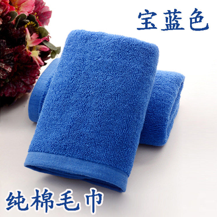 酒店宾馆毛巾宝蓝色成人洗脸面巾纯棉洗浴澡巾 桑拿沐足美容毛巾