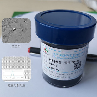 实验室级金刚石微粉 5nm纳米金刚石粉末 科研用金刚石微粉 高纯度