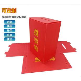 可定制中空板塑料会议捐款乐捐意见箱简易投票箱选举箱公益慈善箱