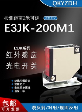 红外线镜面反射感应器E3JK-DS30M1 R4M1方形光电开关传感器5DM1